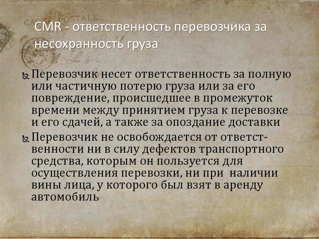 Отдельные виды договора купли продажи презентация