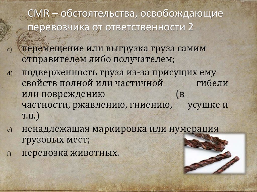 Отдельные виды договора купли продажи презентация