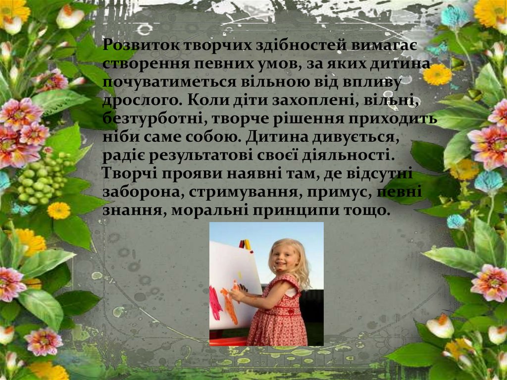 фольклор - презентация онлайн
