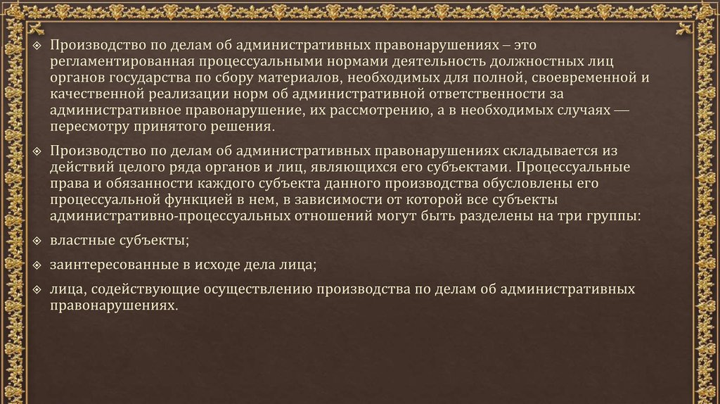 Содействующие правосудию. Лица содействующие осуществлению правосудия. Лица содействующие правосудию в гражданском процессе. Лица помогающие в осуществлении правосудия. Лица способствующие правосудию в гражданском процессе.