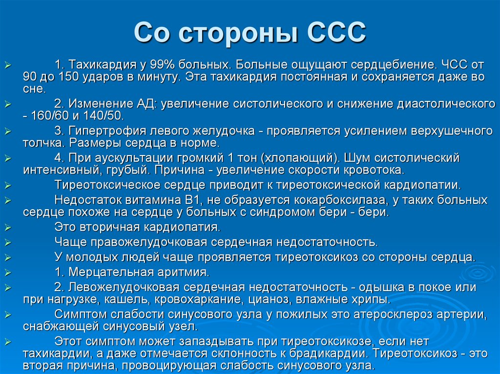 Со стороны ССС