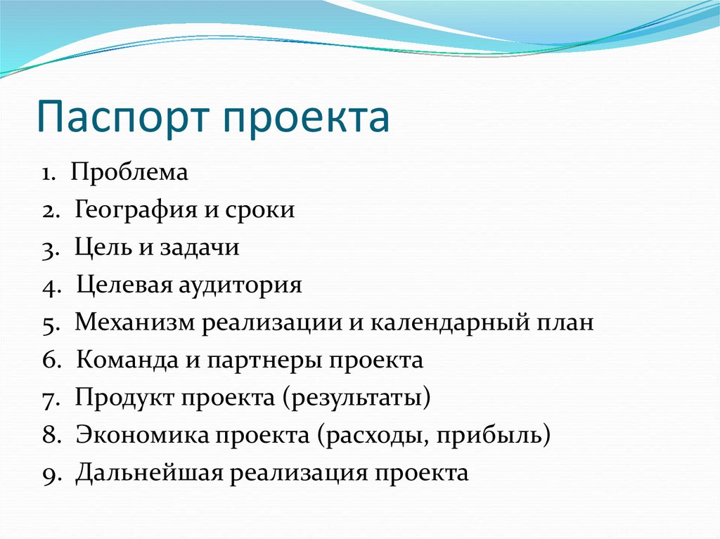 География в проектах - география, презентации