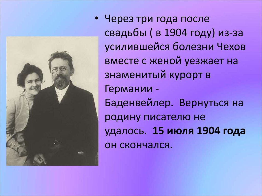 Жизнь чехова подчинялась творчеству в писателя. А П Чехов личная жизнь.