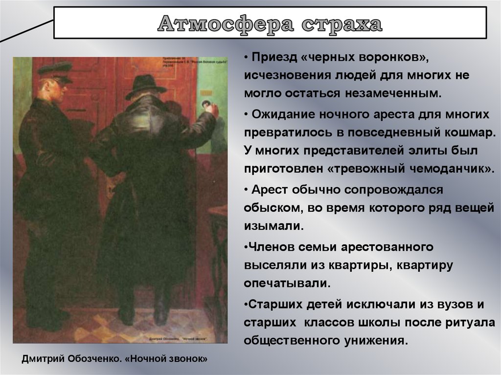 В чем состояли причины небывалого широкого террора. Сложный план на тему Повседневная жизнь в Европе. Атмосфера страха в произведениях.