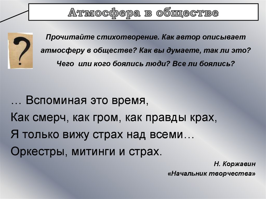 Каким описывает автор. Автор описывает как. Автор также описывает. Как описать атмосферу в книге. То как Автор описывал.