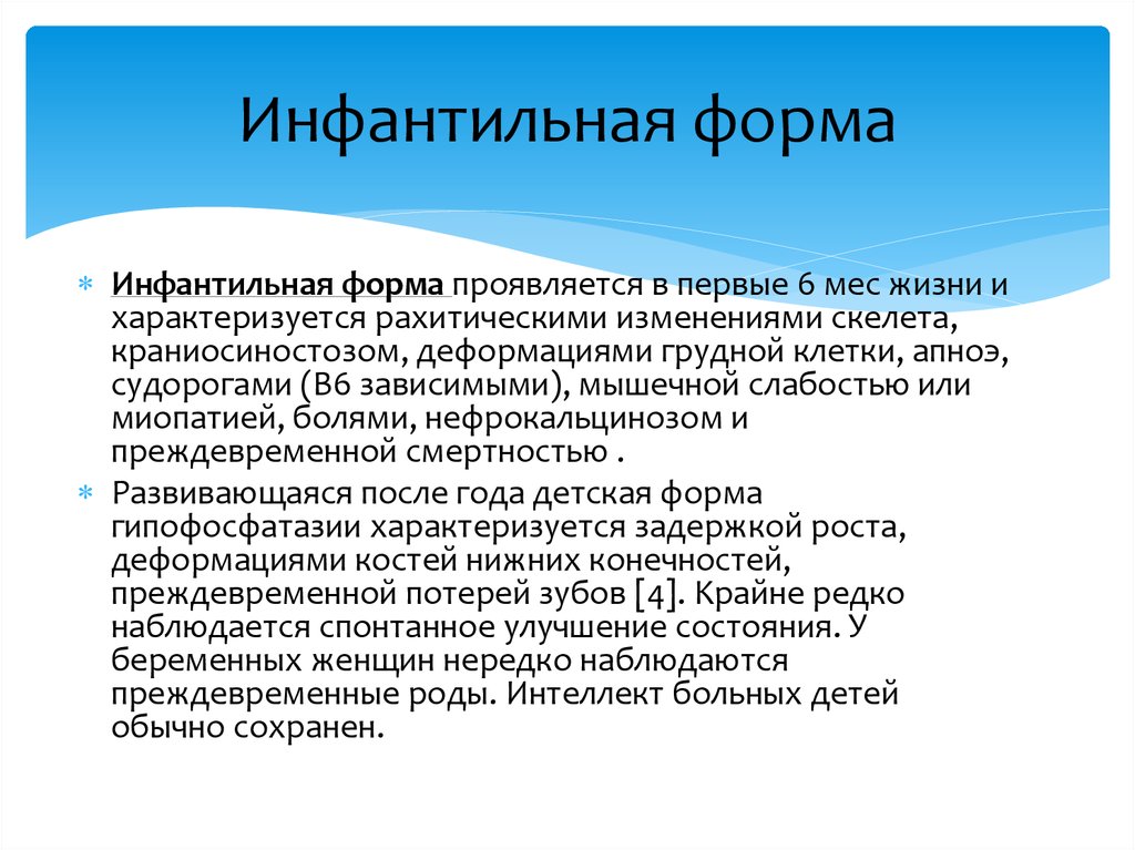 Инфантильный синоним. Инфантильная. Инфантильность это простыми словами. Инфантильный человек это. Инфантильная форма.