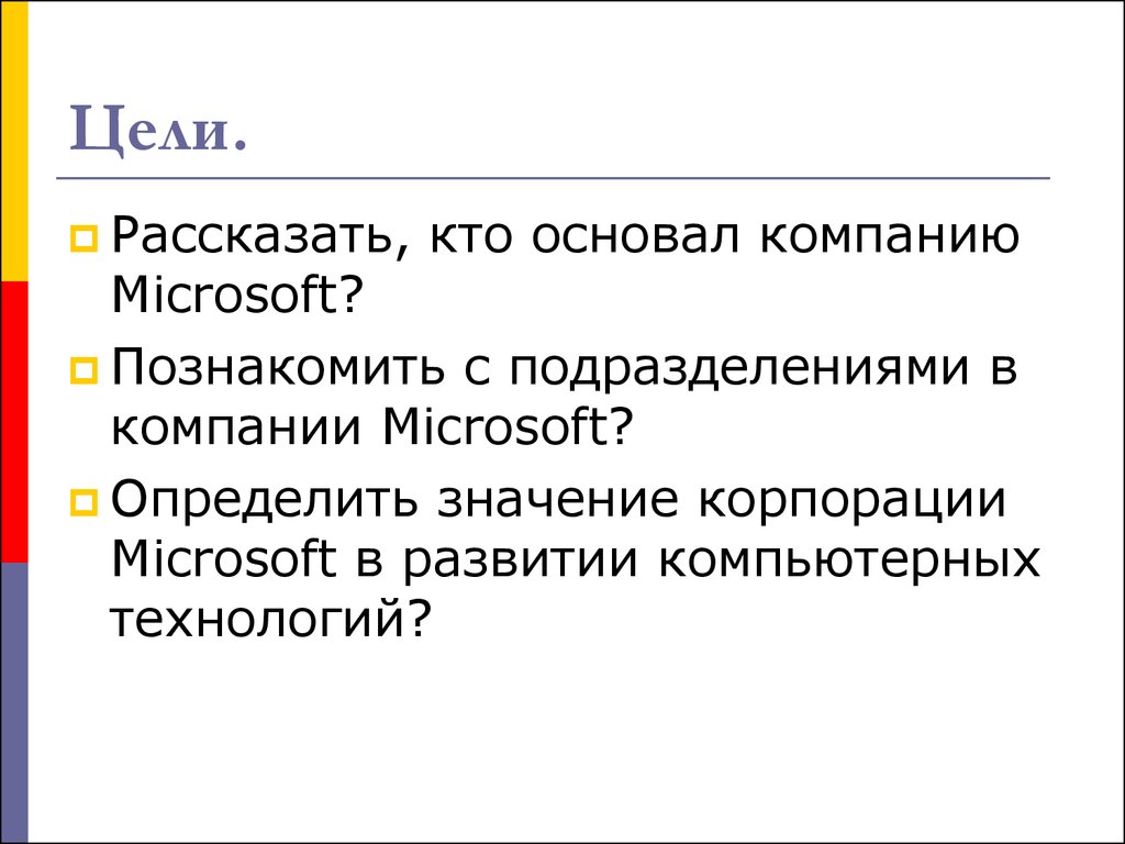  Microsoft      Microsoft