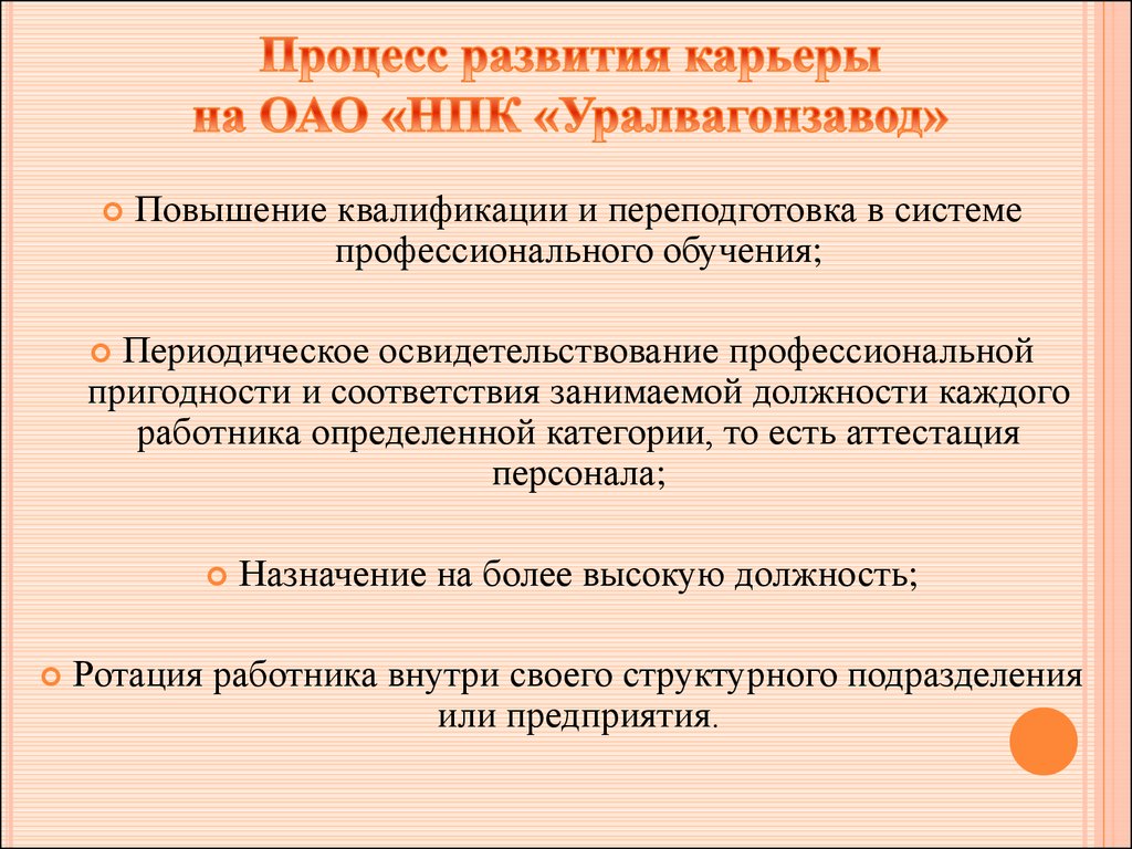 Использование научных достижений для улучшения работы предприятия краз