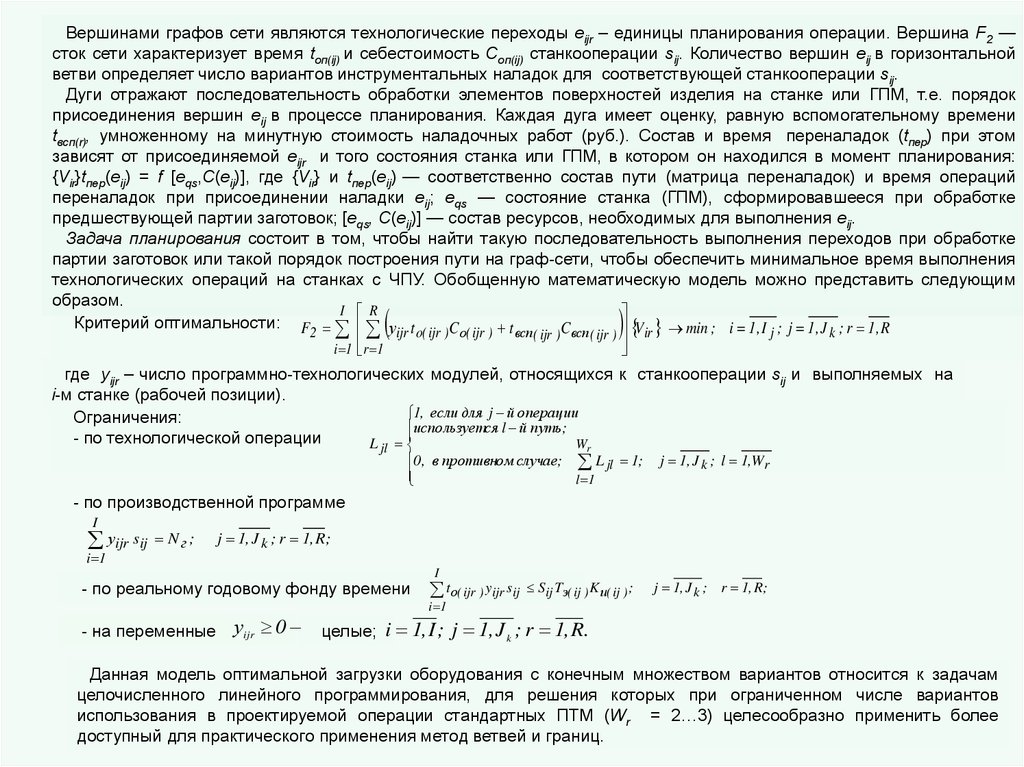 Минимальную предельную единицу плана содержания