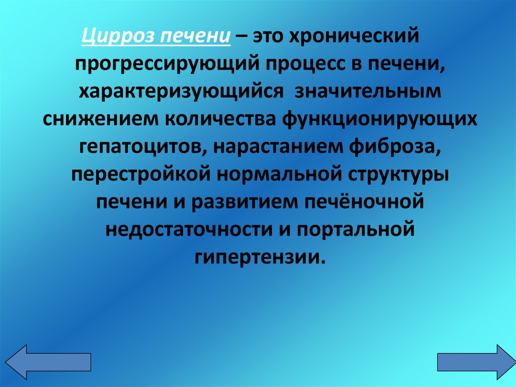 Хронизация это