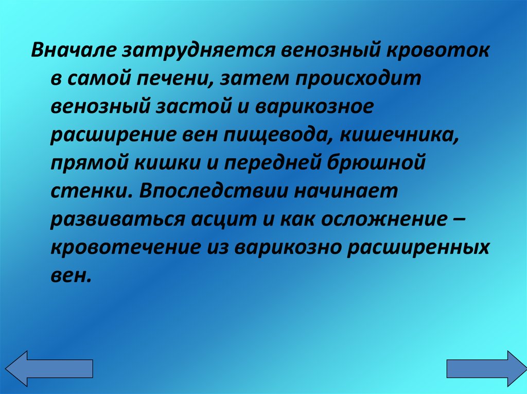 Затем происходит. Затрудняется.