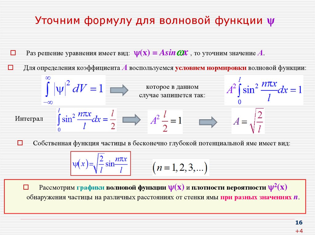 Определите функции частиц