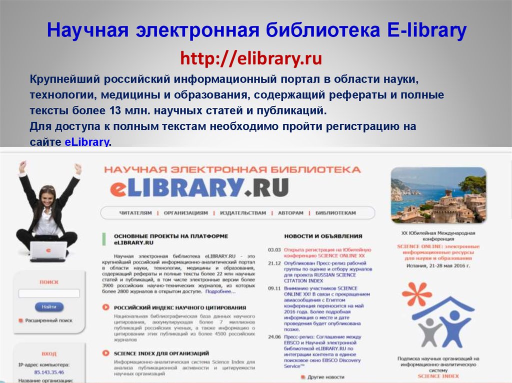 Elibrary ru author