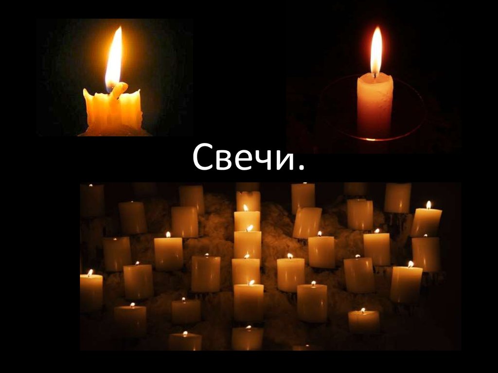 Рассказ свеча. История свечей. Candle story свечи. Свеча для презентации. Слово свеча.