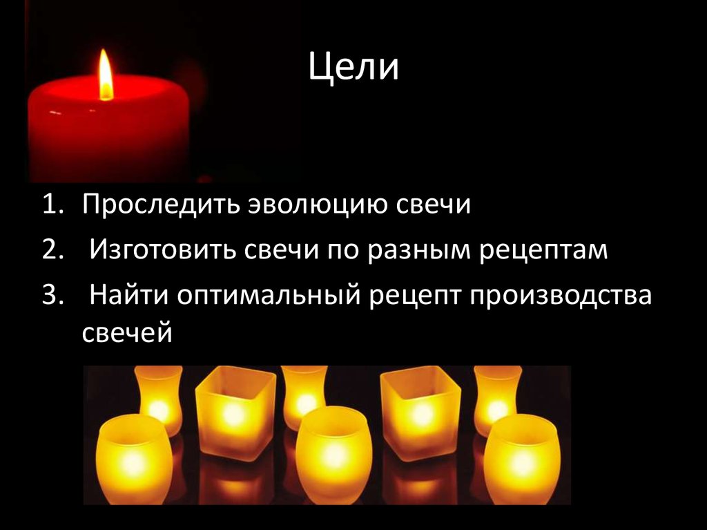 Рассказ свеча