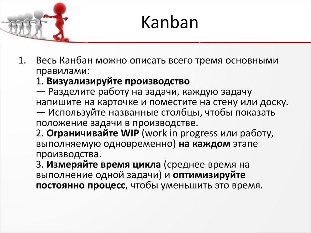 Kanban