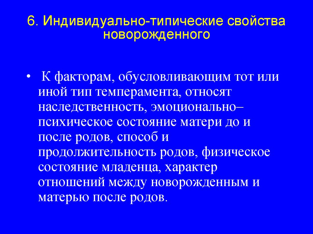 Изображение типических характеров в типических обстоятельствах