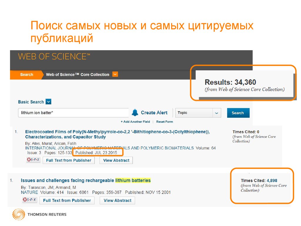 Web of science поиск без регистрации