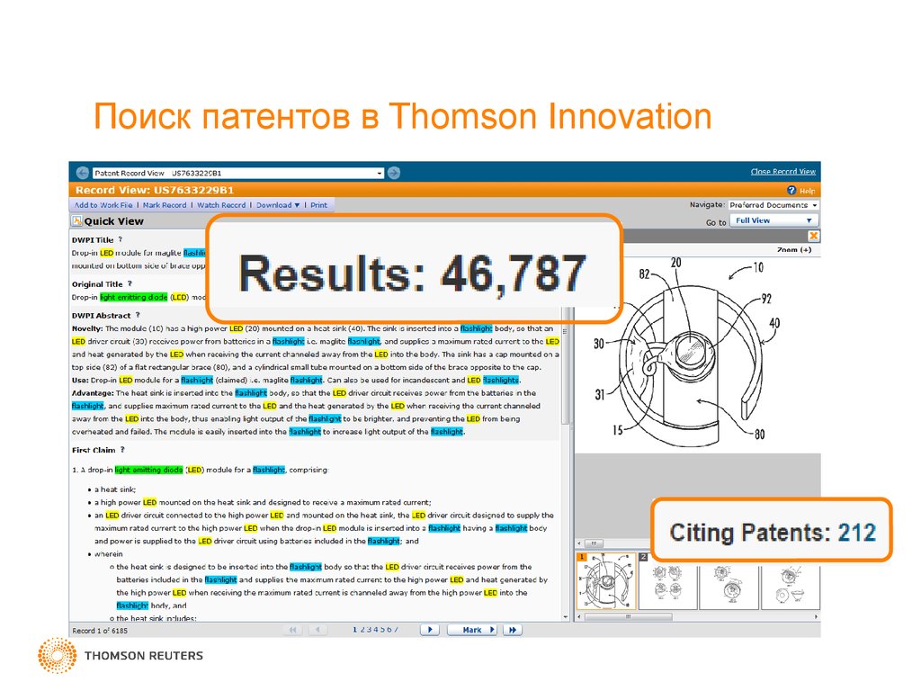 Поиск патентов сайты