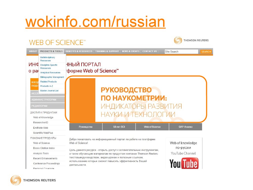 Russian website