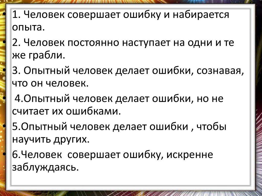 Человек сам делает свою судьбу итоговое сочинение