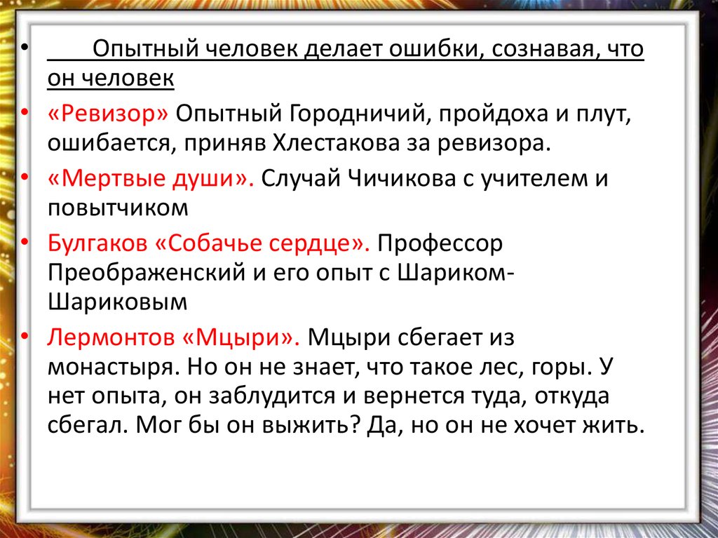 Характеристика гулливера по плану 4 класс ответы