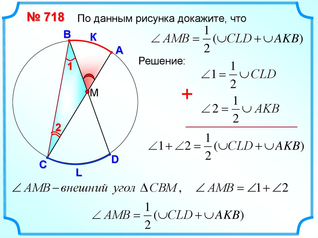 3 задачи на вписанные углы