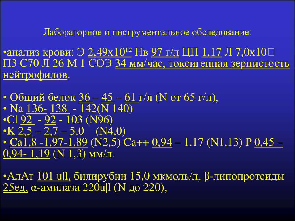 Целиакия анализ крови. Лабораторно-инструментальные симптомы целиакии.