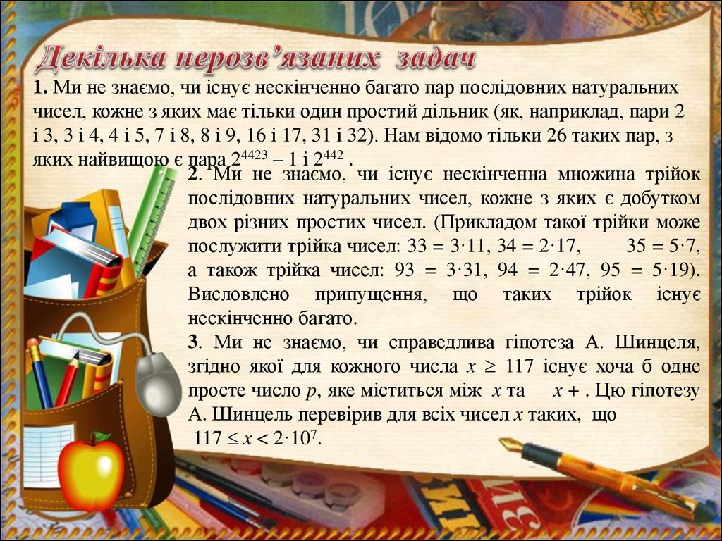 З яких має. История возникновения чисел. Удивительный мир чисел презентация. История происхождения числа миллион. Удивительные числа.