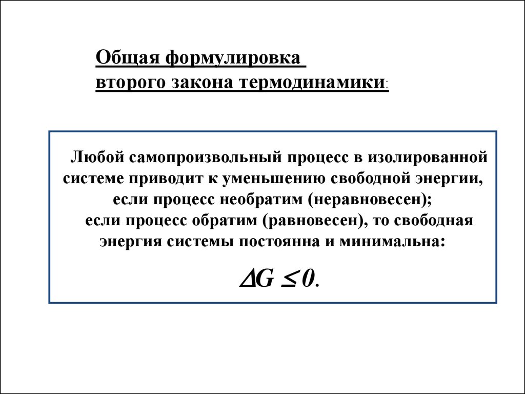 Контрольная работа по теме Основні поняття та закони термодинаміки