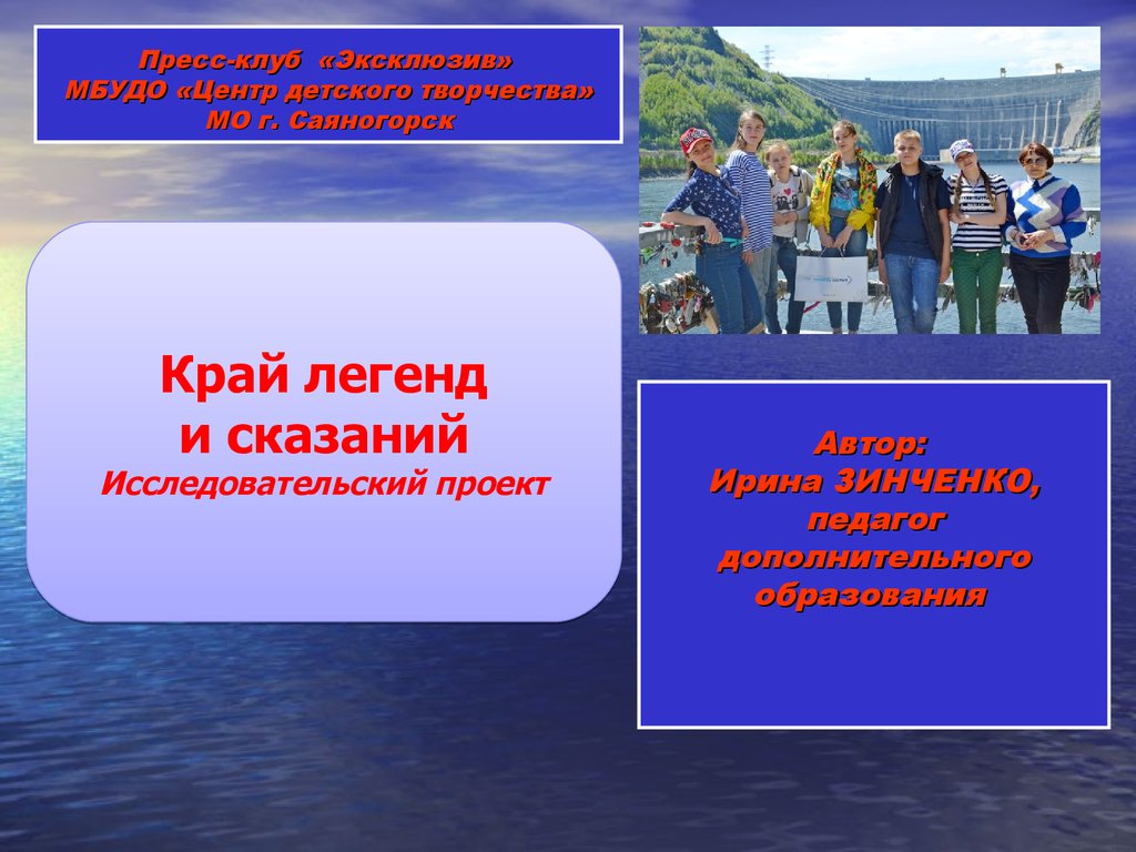 Край образование. Проект по краеведению 6 класс. Выпускная квалификационная работа по краеведение моя Родина. Мастер класс интересные виды заданий по краеведению. Урок краеведения работать название любой акции для школьников.