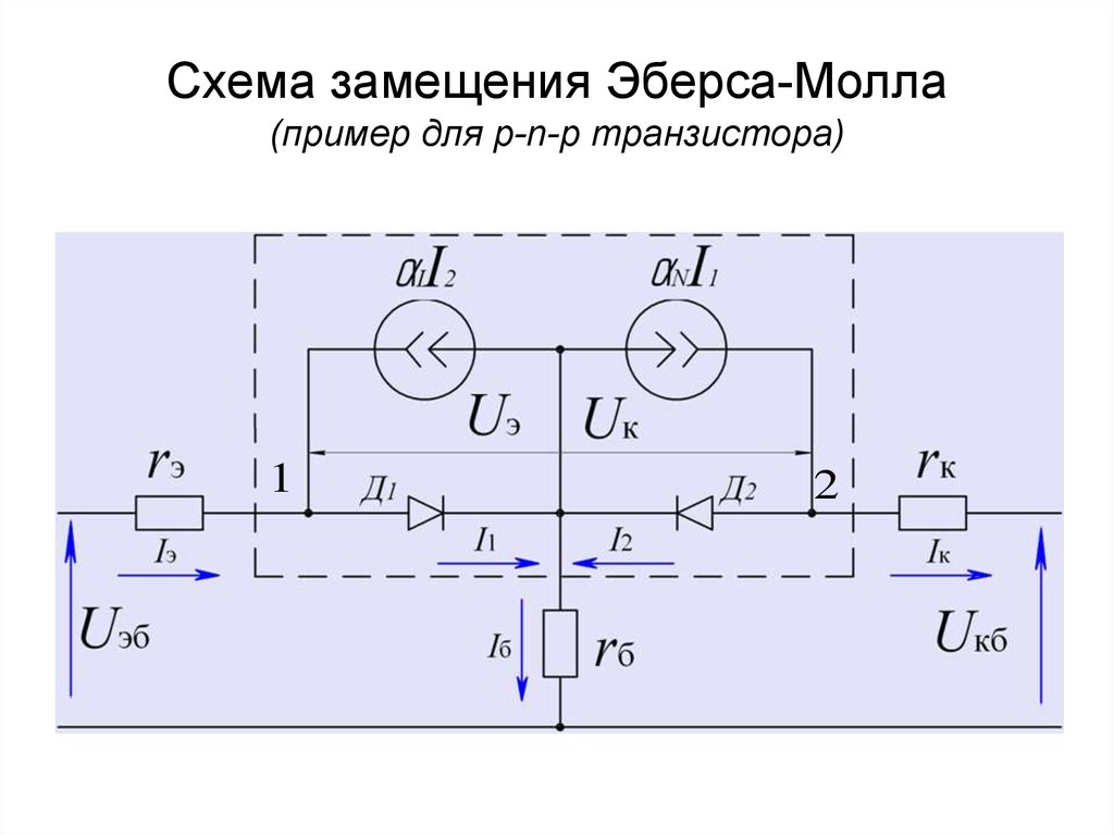 Схема замещения пример