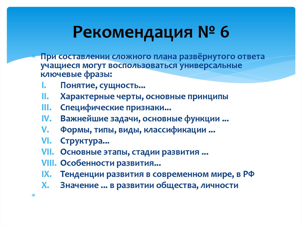 Разверни ответ. Алгоритм составления развернутого плана по обществознанию. Алгоритм составления сложного плана по обществознанию. Алгоритм написания развернутого плана по обществознанию ЕГЭ. Составление плана по обществознанию ЕГЭ.