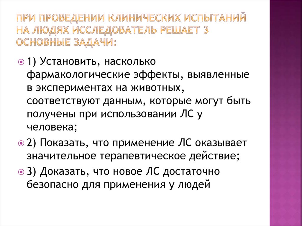 Исследователь решил установить откуда