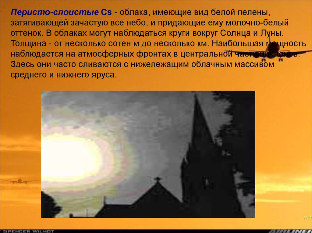 Пелена затянула. Художественные средства произведения облако озеро башня. Небо затянется пеленой.