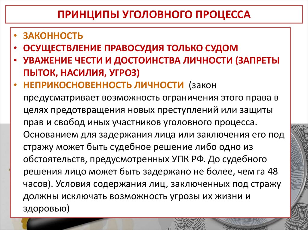 Судопроизводство и процесс одно и тоже. Уголовный процесс. Уголовное судопроизводство. Процесс уголовного судопроизводства. Понятие уголовного процесса.