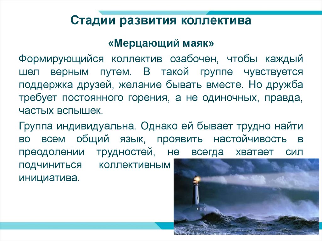 Стадии развития лутошкина