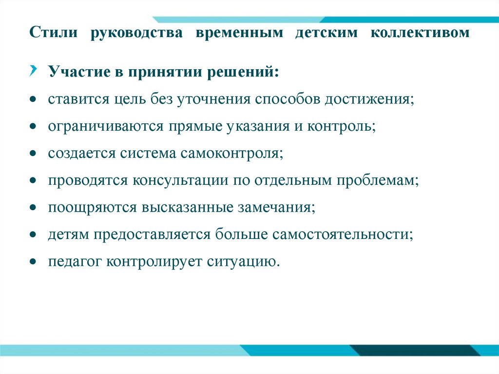 Методика обучения плаванию детей в детском оздоровительном лагере презентация