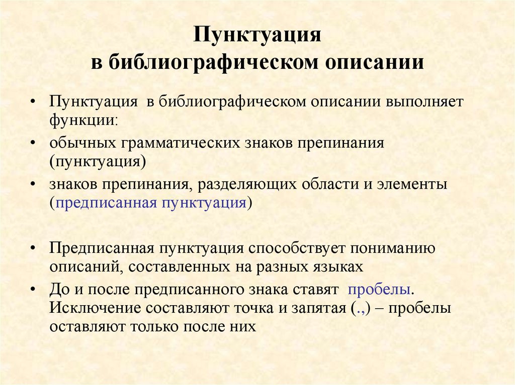 Описать литературу