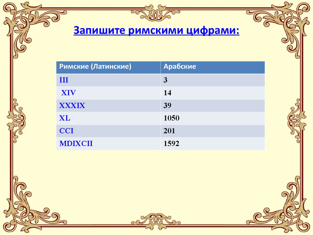 Ход времени и способы его измерения - презентация онлайн