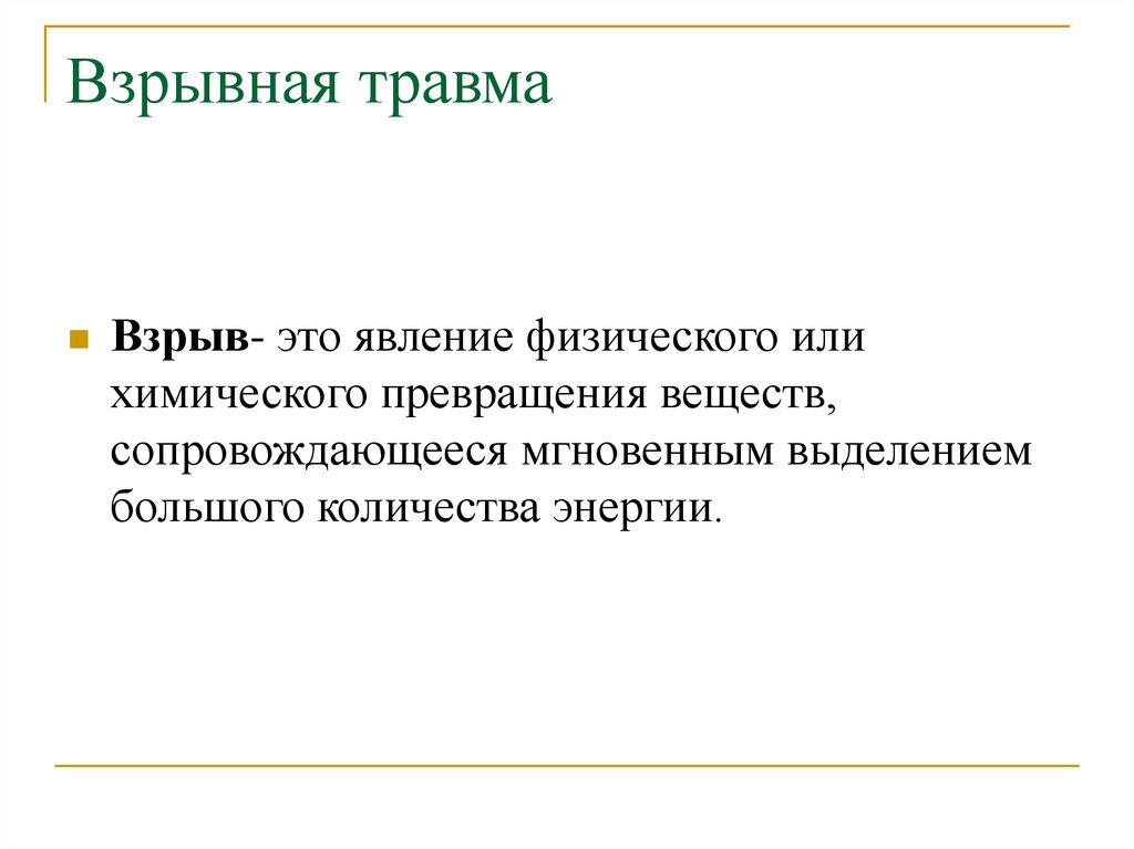 Судебно медицинская оценка огнестрельных повреждений презентация