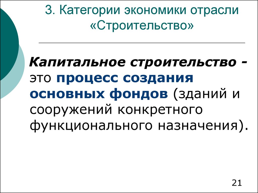 2 категории экономики. Основные категории экономики. Категории экономики.