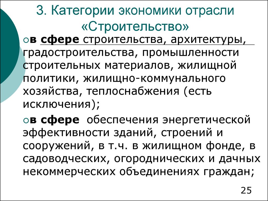 Понятие отрасли. 3 Отрасли экономики. Понятие отрасли экономики. Непроизводственный сектор экономики это. Отрасль экономики и сфера экономики это.