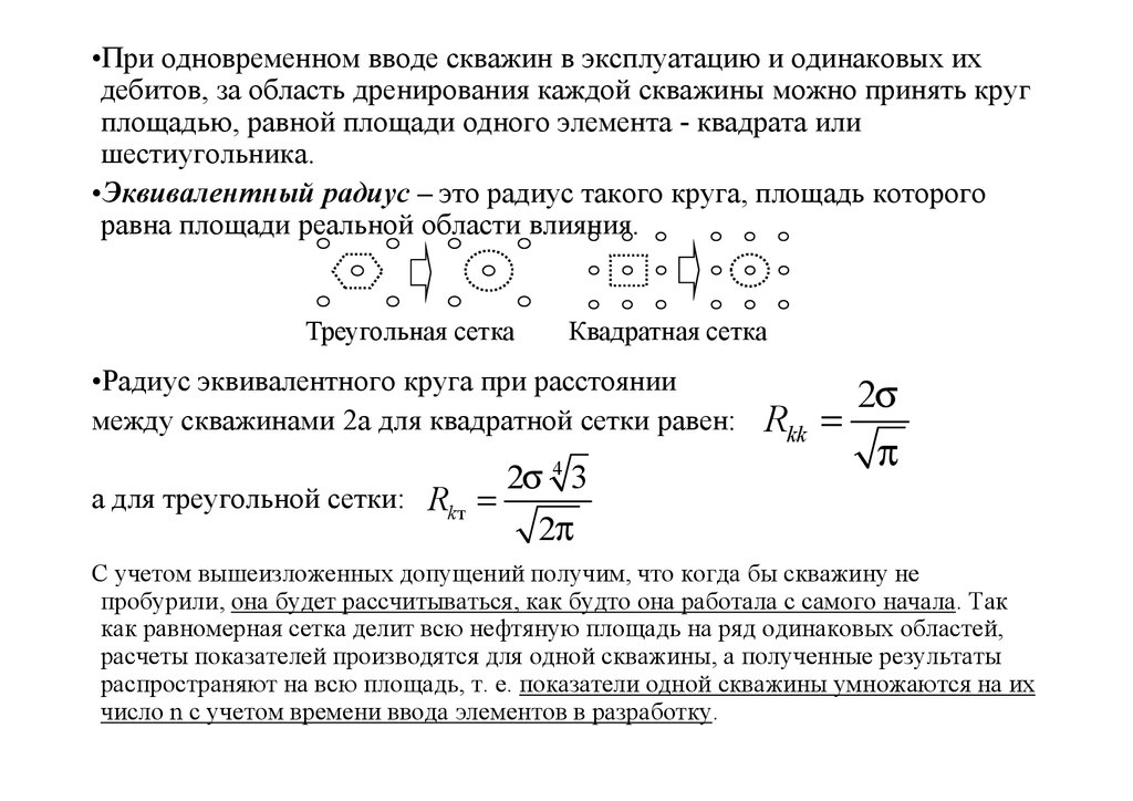 Эквивалента круга