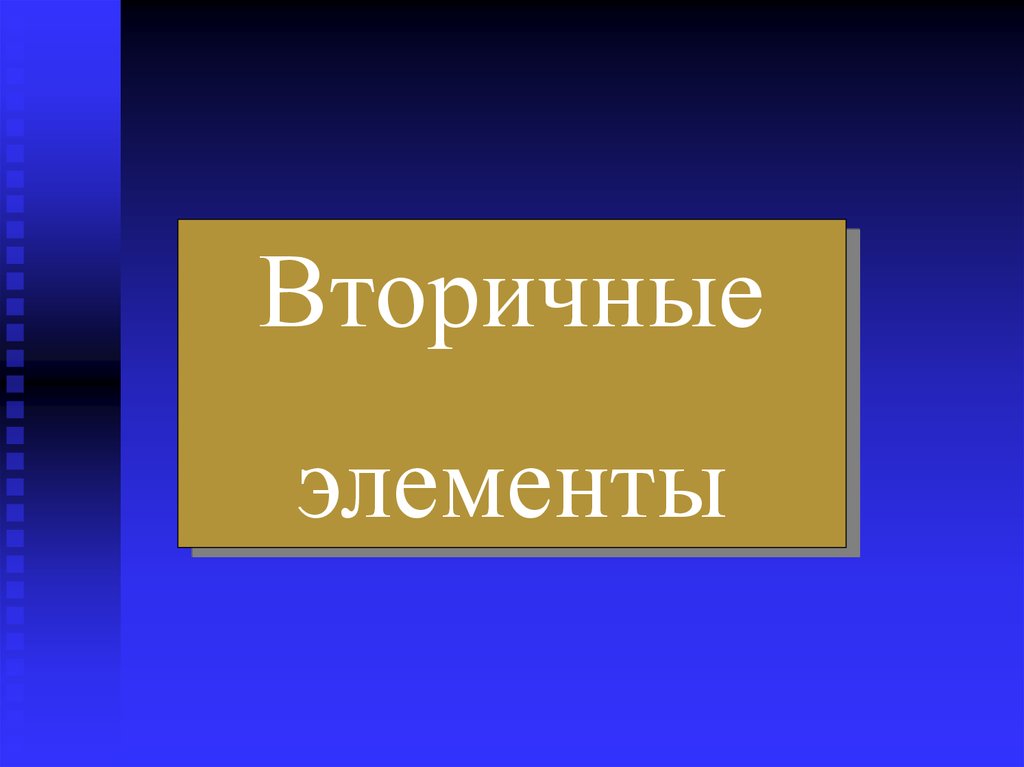 Общая дерматология презентация