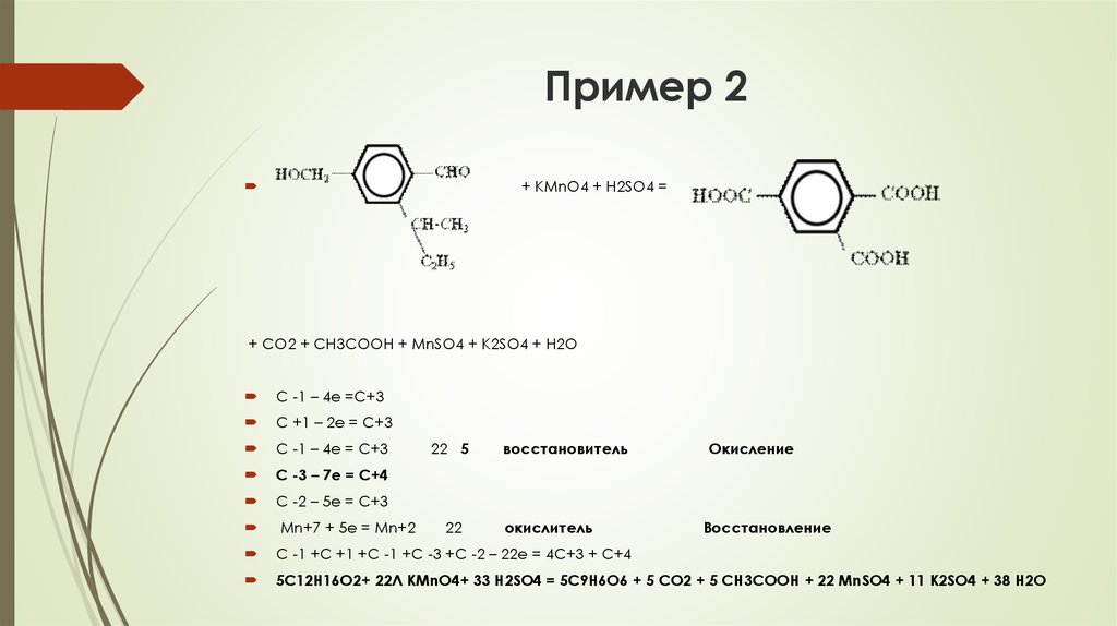 Схема h2