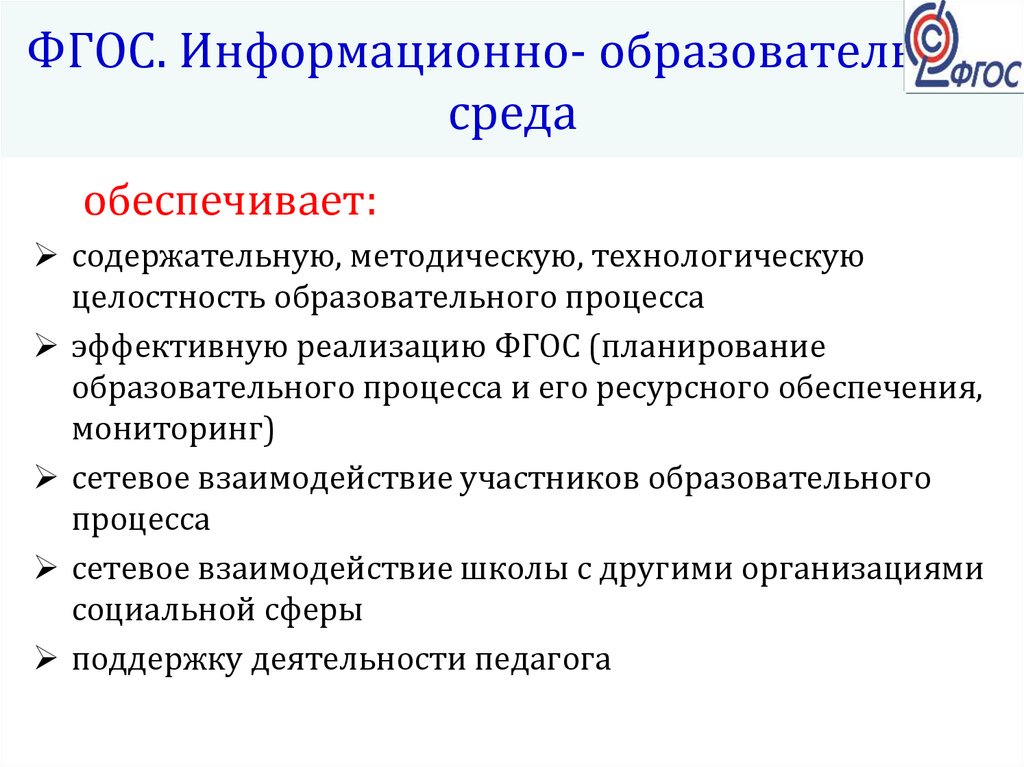 Официальном сайте федеральной государственной информационной системы