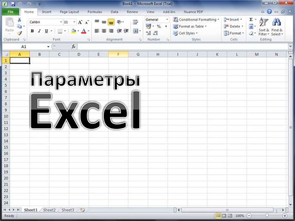 Excel параметры в запросе