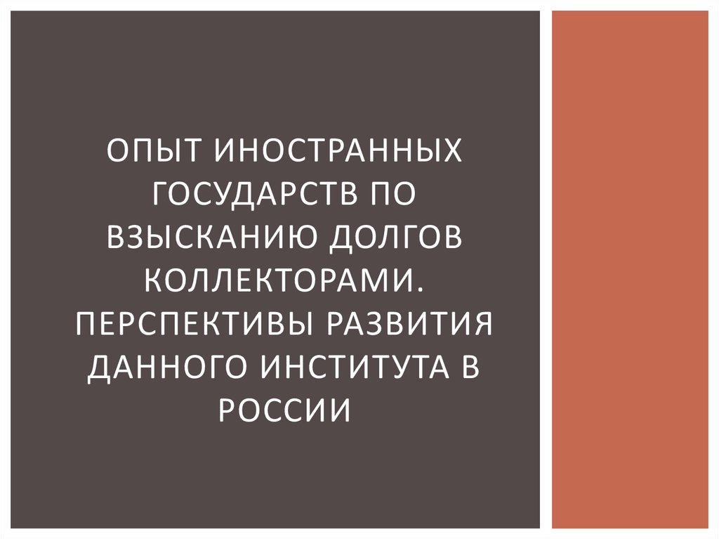 Опыт зарубежных стран в образовании. Опыт зарубежных стран. Опыт иностранных государств.