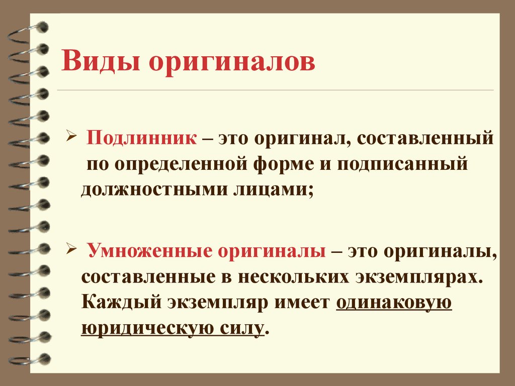 Виды копирования